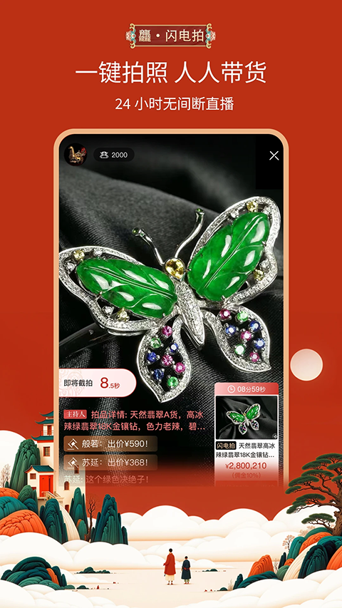 艺术收藏网APP