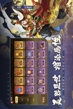 西游：笔绘西行
