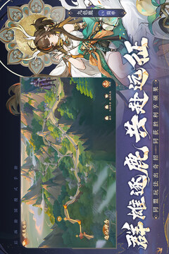 西游：笔绘西行
