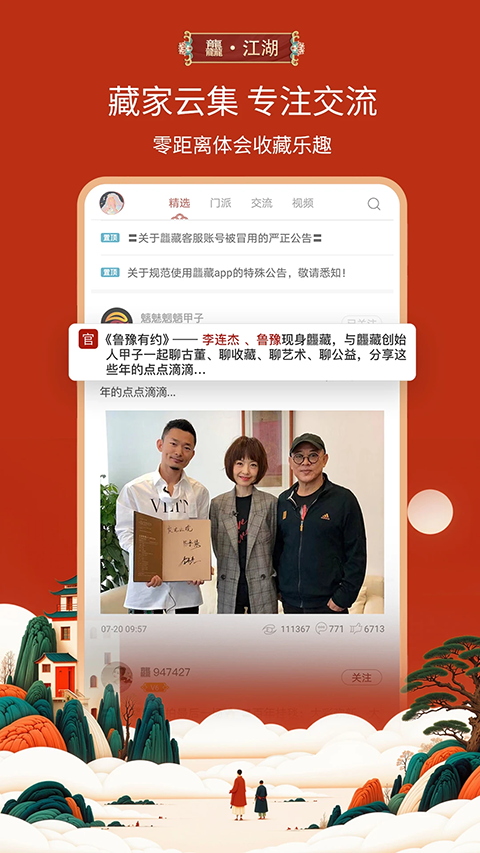 龘藏