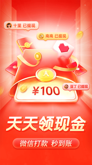 拼多多视频APP