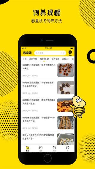 爬宠网APP
