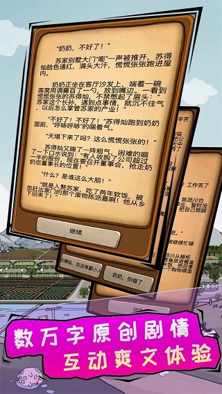 豪门逆婿手游