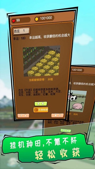 豪门逆婿手游
