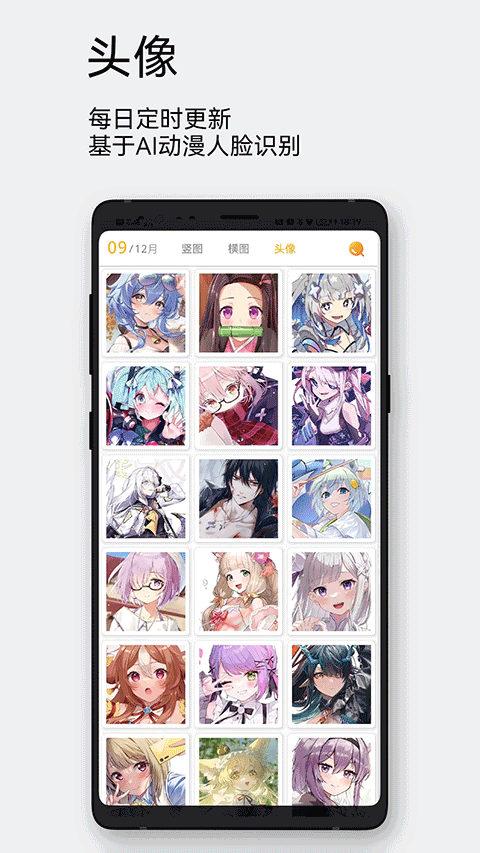每日漫图APP
