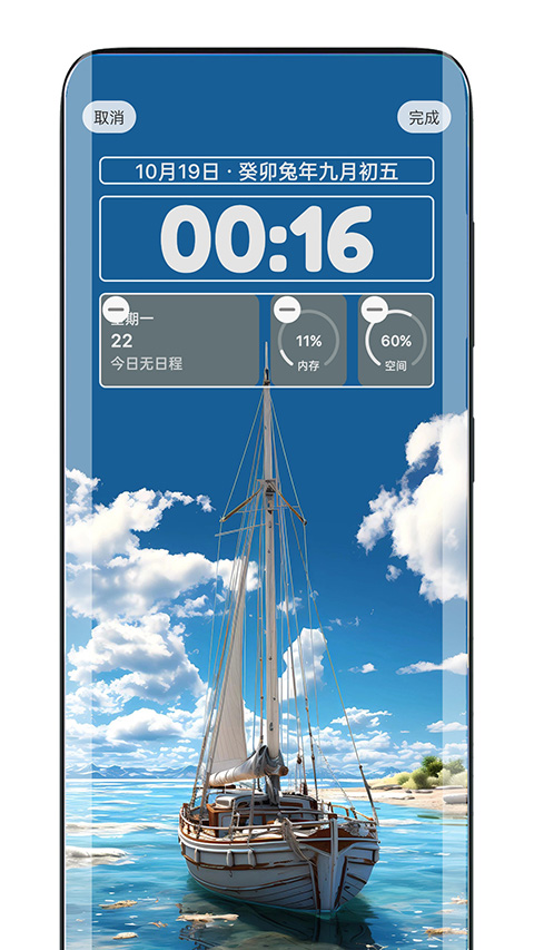 灵动锁屏APP