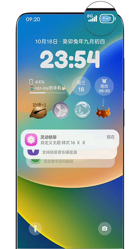 灵动锁屏APP