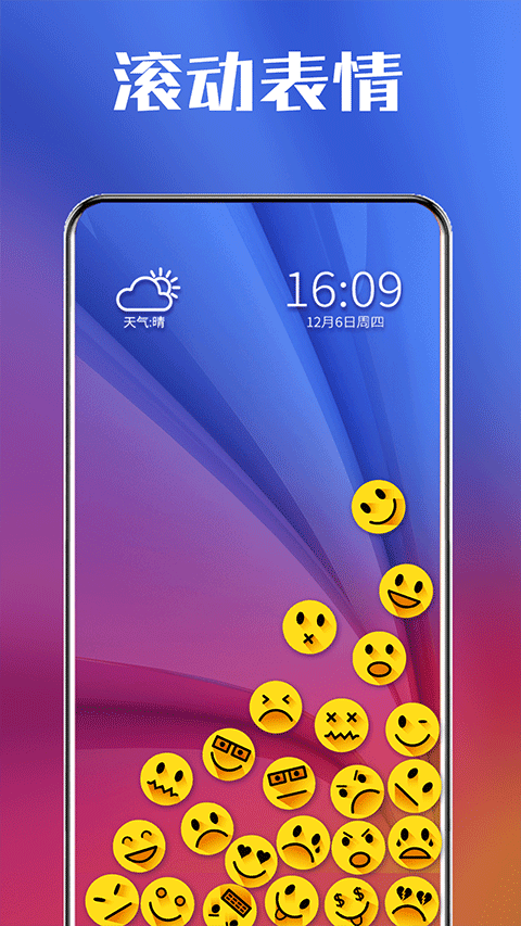 滚动图标APP