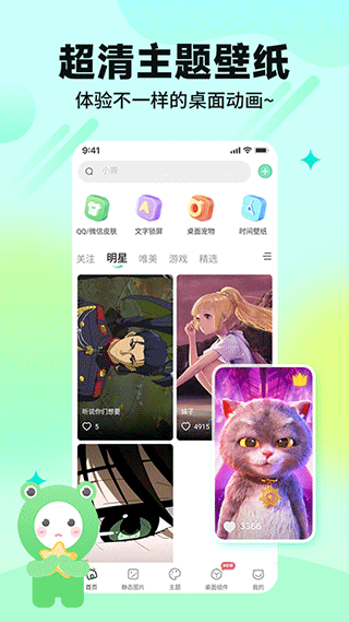 哈屏壁纸APP