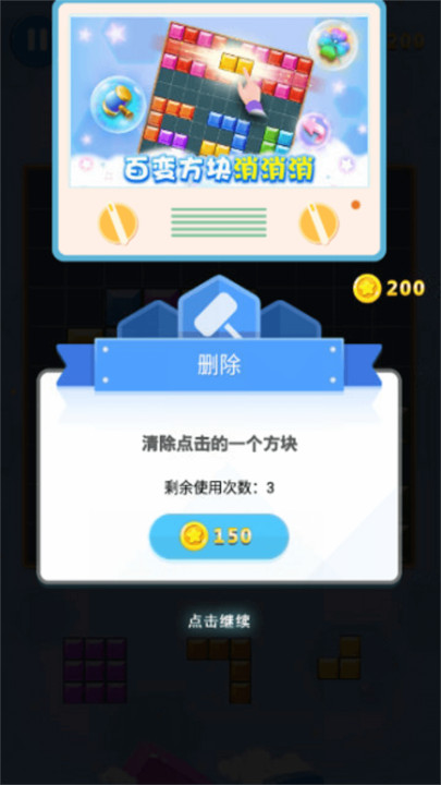 方块合合乐