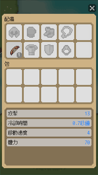 回家的路游戏