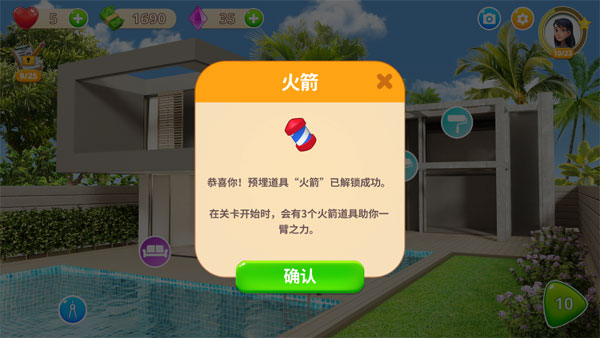 嘉居设计家游戏