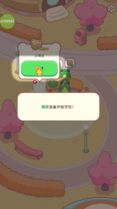 青蛙厨房