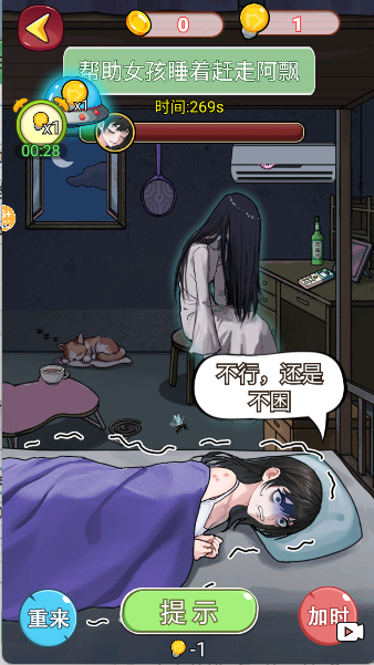 帮她逃生