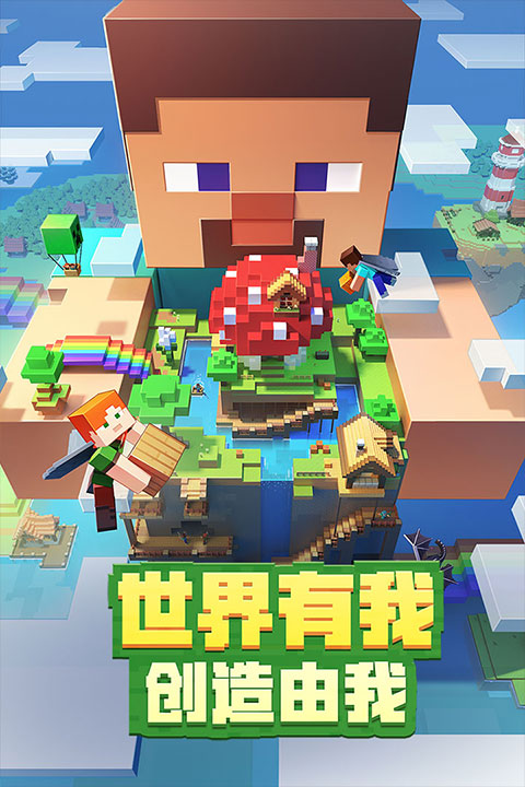 Minecraft 1.19