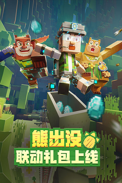 Minecraft 1.19