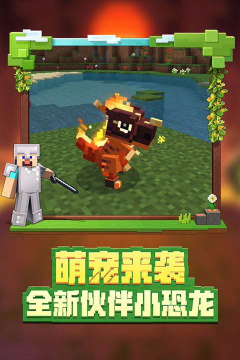 Minecraft 1.19