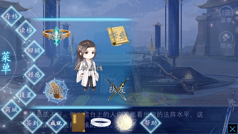 仙路传说