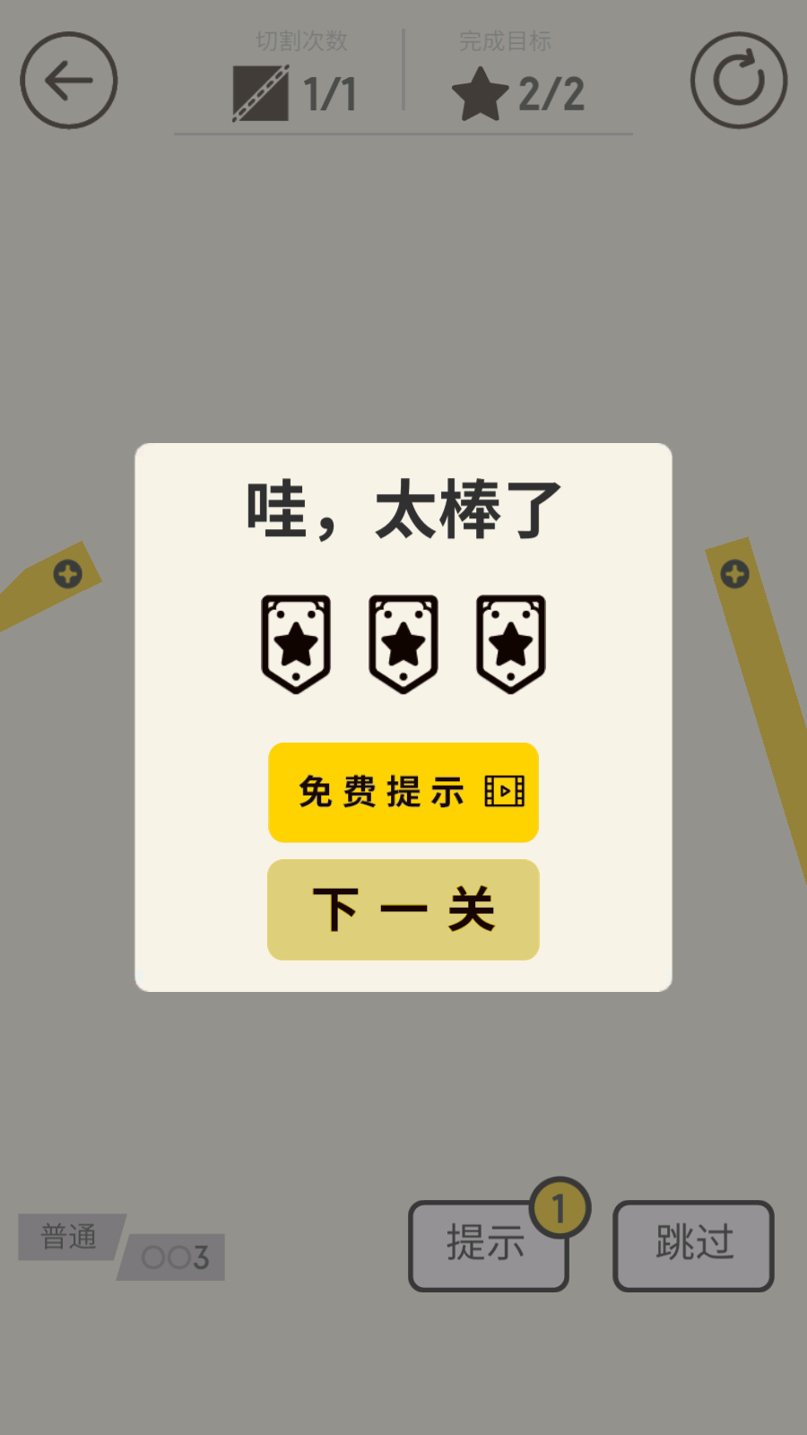 我切得贼准