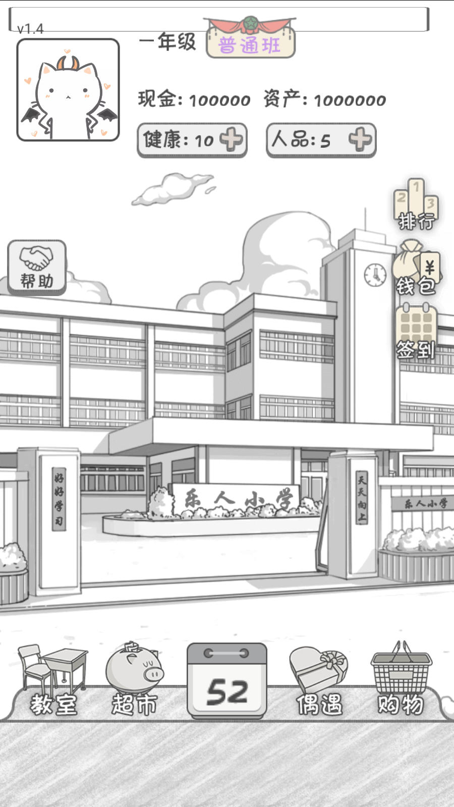 零花钱大作战安卓版