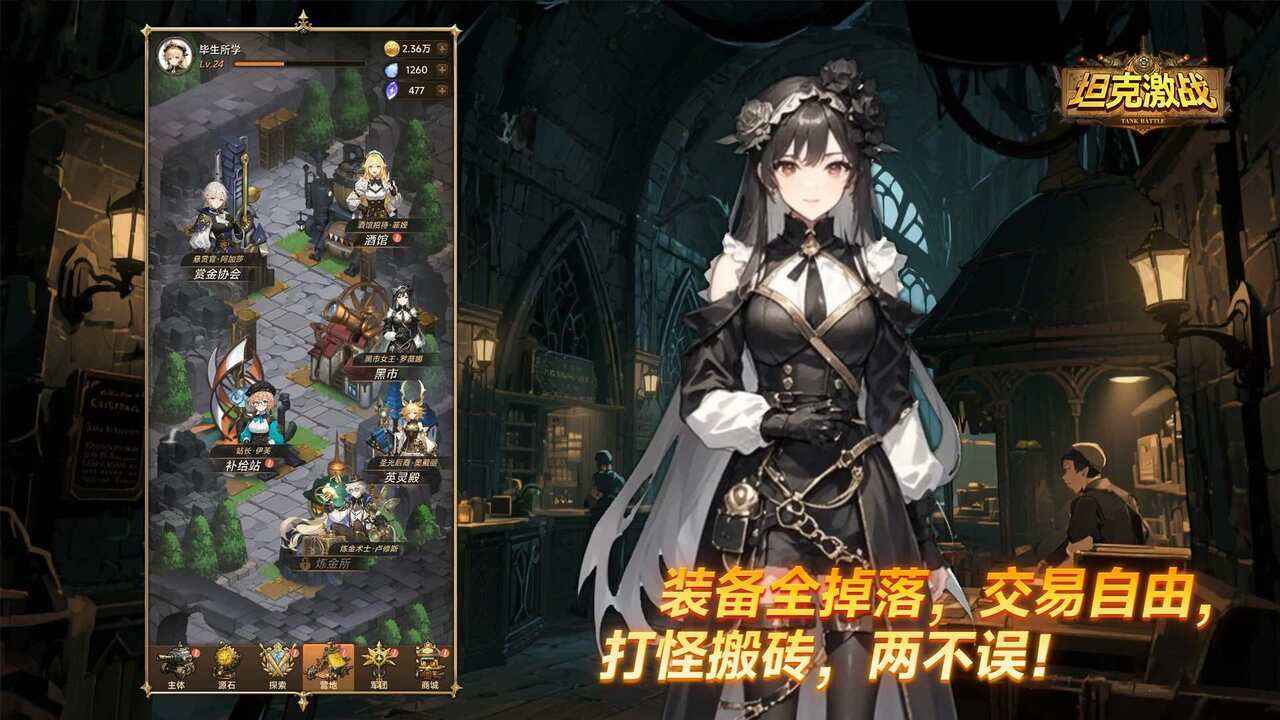坦克激战