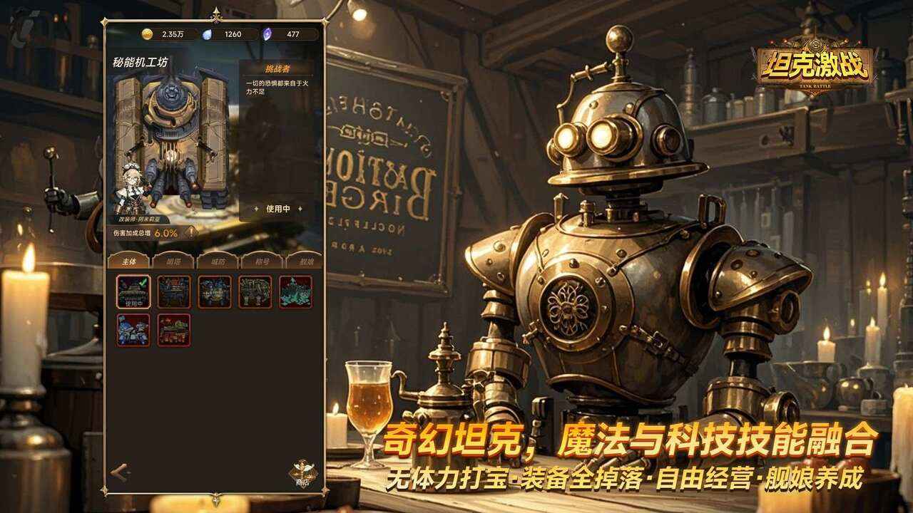 坦克激战