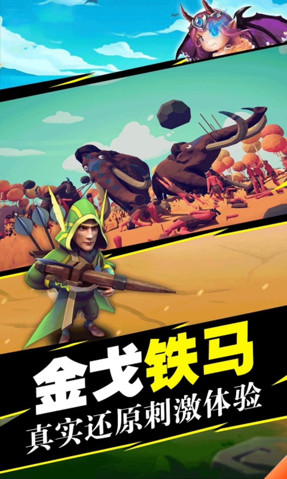 史诗战争模拟器