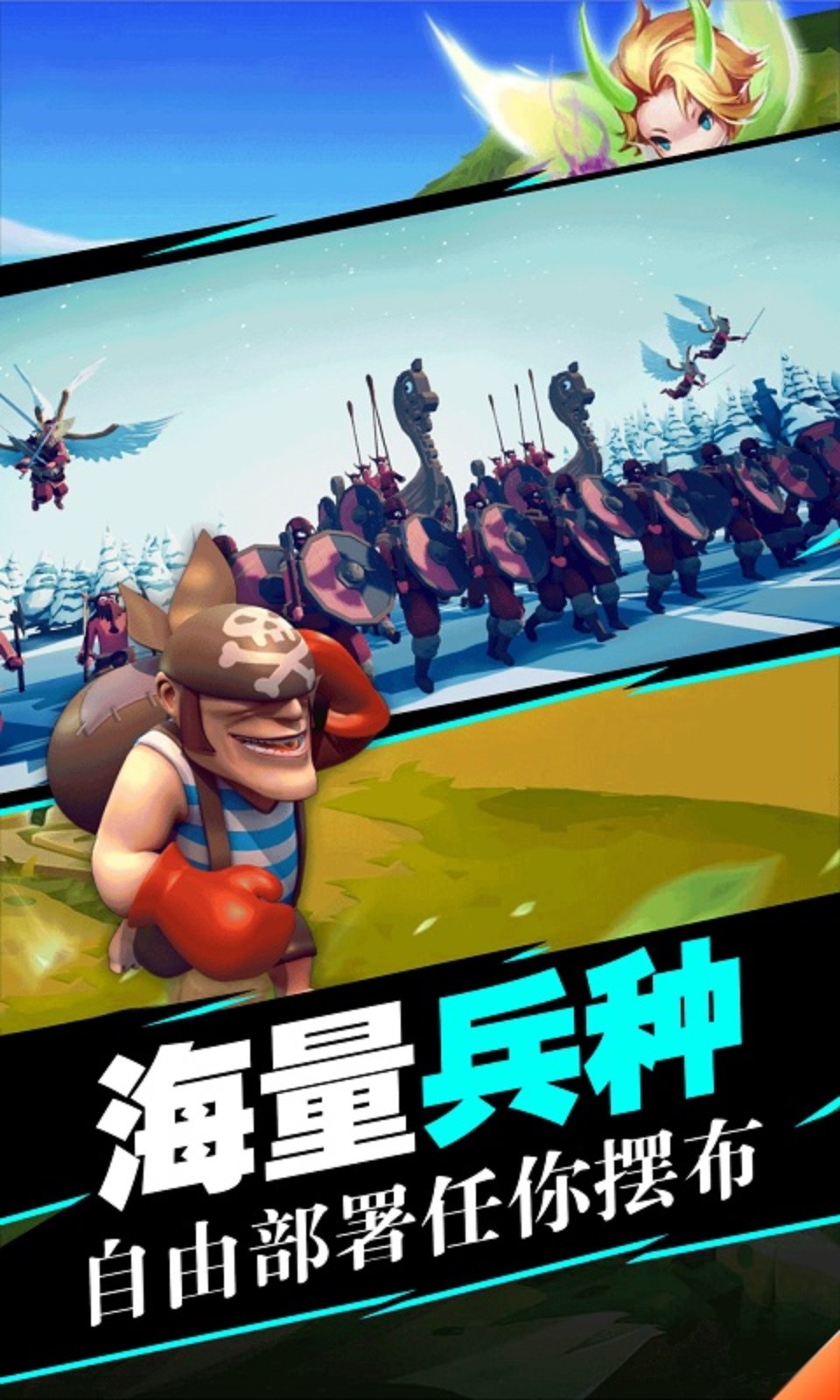 史诗战争模拟器
