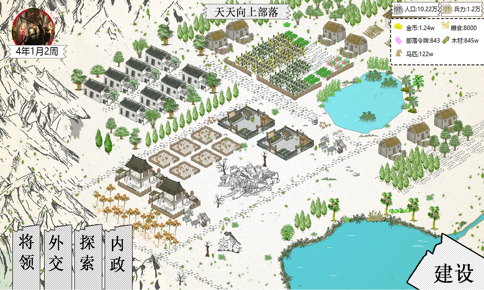 纸上部落2