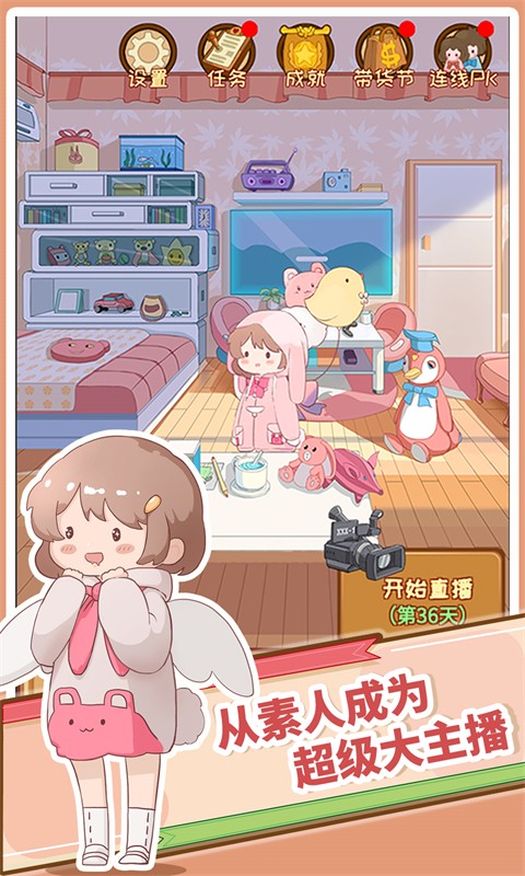 直播带货我特牛游戏