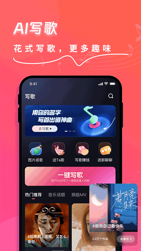 快歌