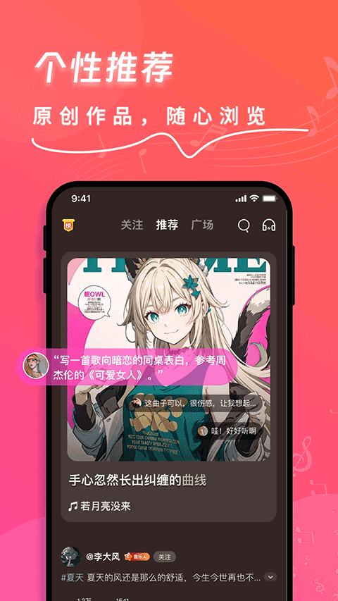 快歌