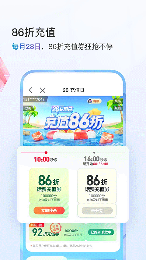 中国移动河北