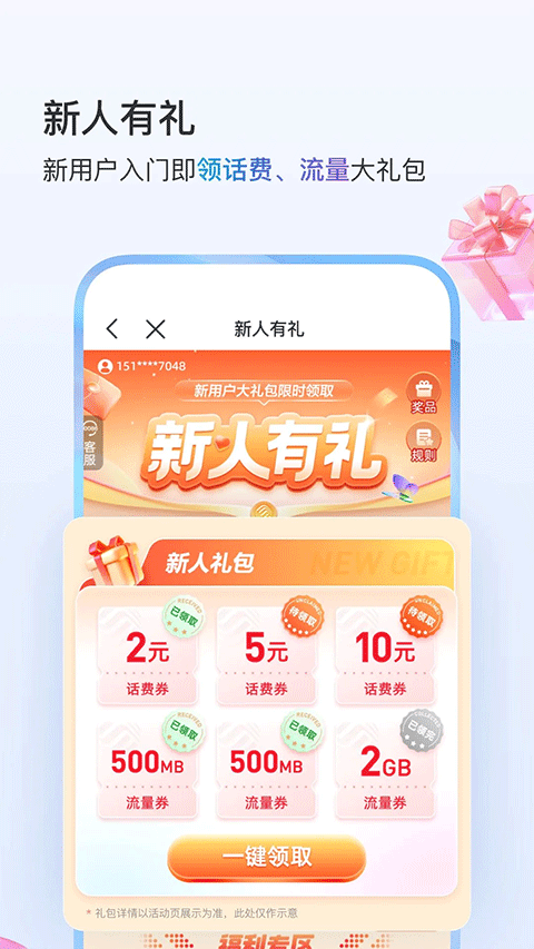 中国移动河北
