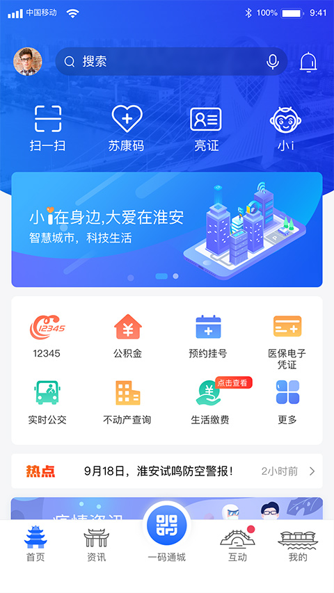 i 淮安