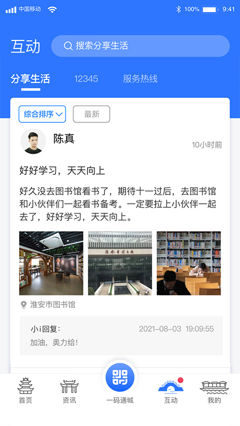 i 淮安