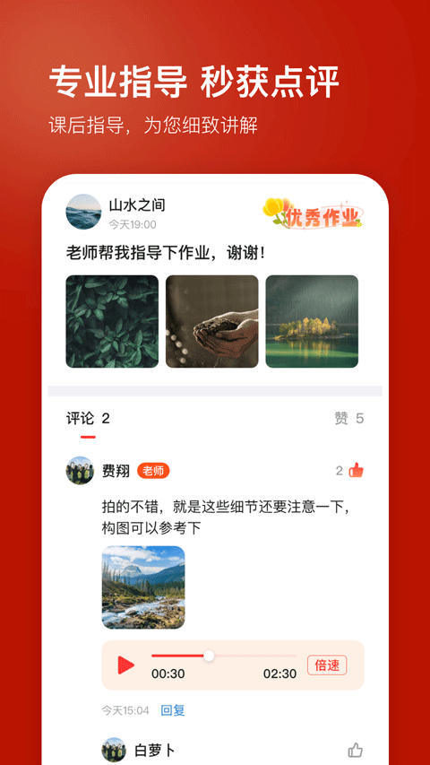 红松课堂