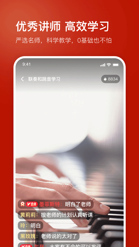 红松课堂