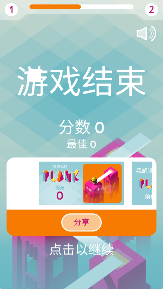 木板支撑