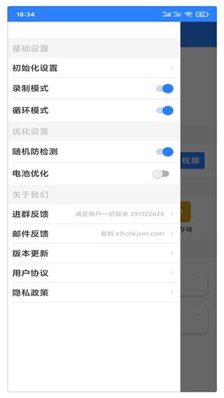 万能自动点击器连点器2025