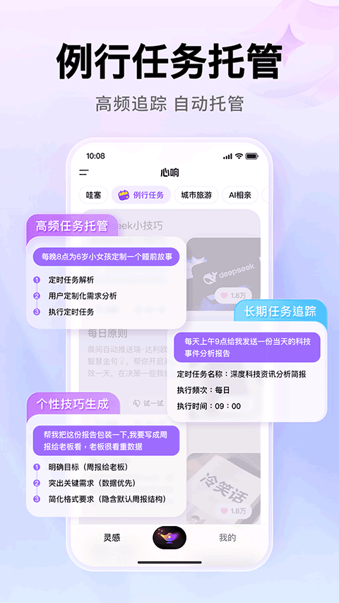 百度心响