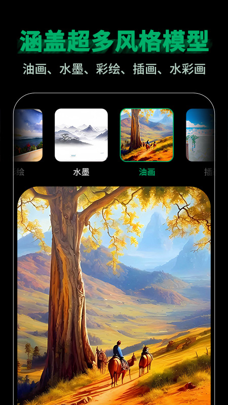 图趣 AI
