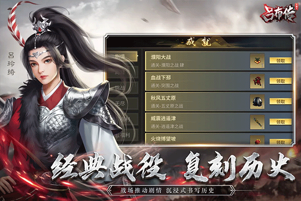 三国志吕布传英雄征集