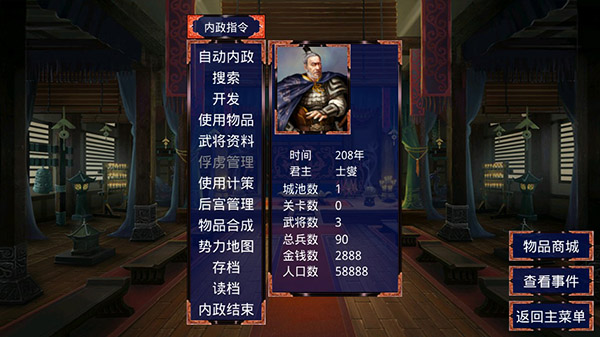 慕容三国威力