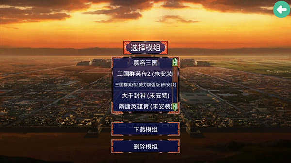 慕容三国威力