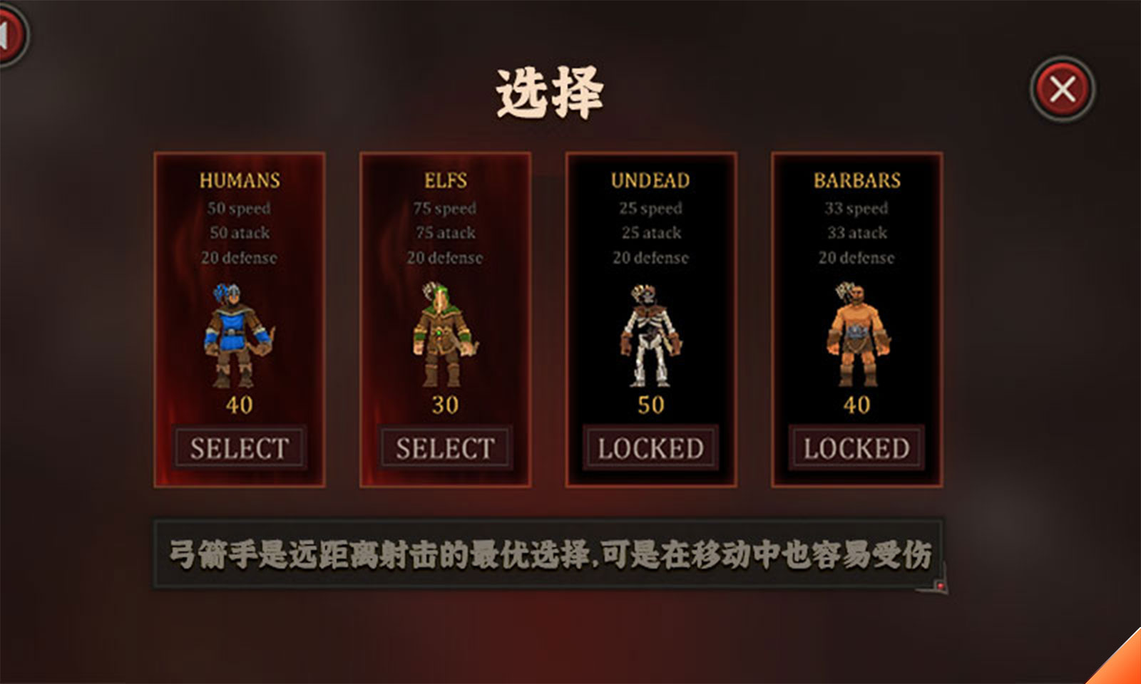 真实史诗战斗模拟器