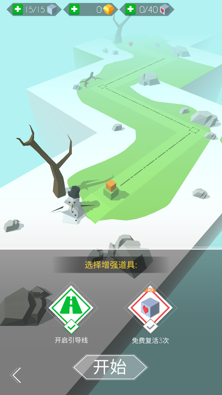 跳舞的线手游