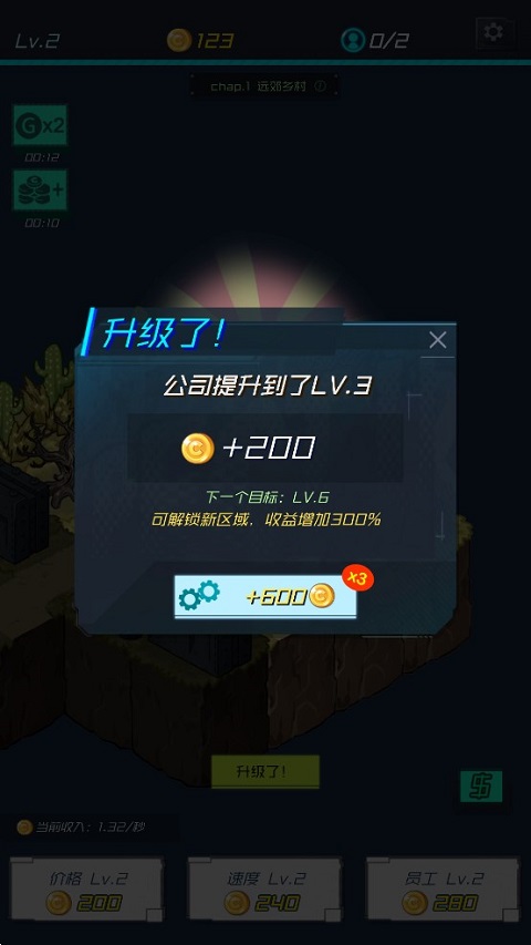 速递大亨游戏