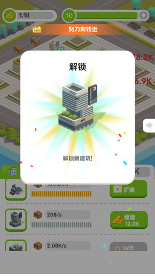 商业帝国