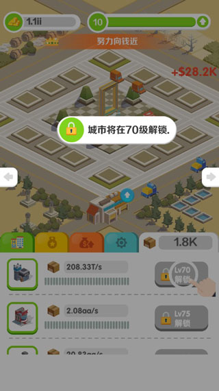 商业帝国